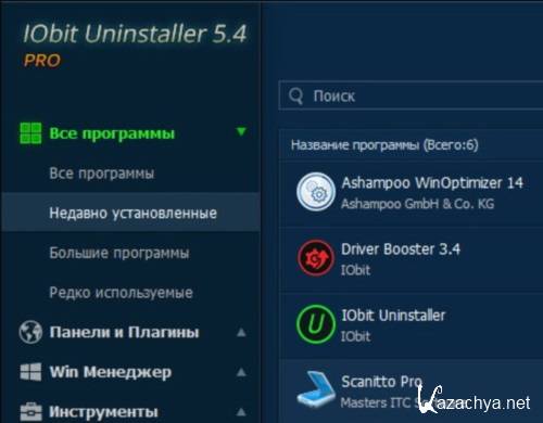 IObit Uninstaller PRO 5.4 + crack (2016/RUS/MUL)