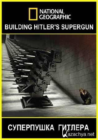 V3: суперпушка Гитлера / Building Hitler's Supergun / Hitlers Superkanone V3 (2015) HDTVRip