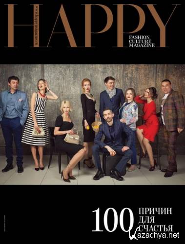 HAPPY Fashion Culture Magazine №100 (апрель 2016)