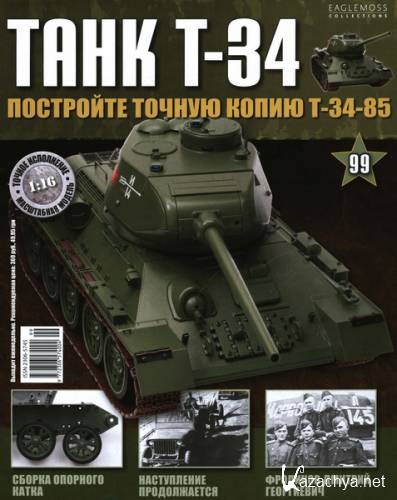  T-34 99 (2015)