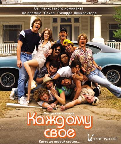   / Everybody Wants Some! (2016) WEB-DL 720p