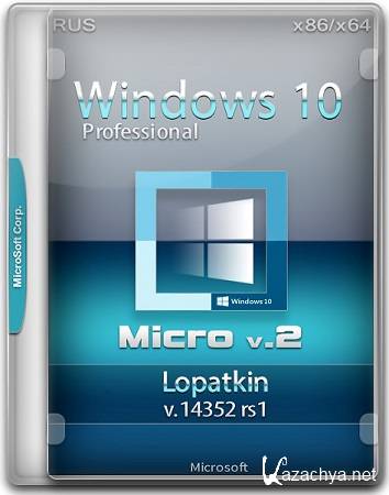 Windows 10 Pro v.14352 rs1 by Lopatkin Micro v.2 (x86/x64/RUS)