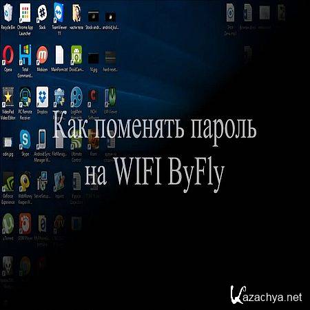     Wi-Fi byfly (2016) WEBRip