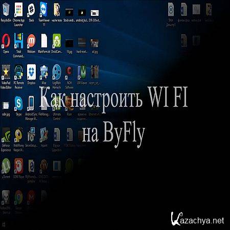   Wi-Fi  byfly (2016) WEBRip