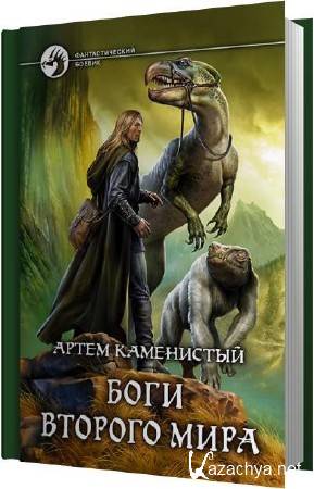 ����� ���������� - ���� ������� ���� (����������)