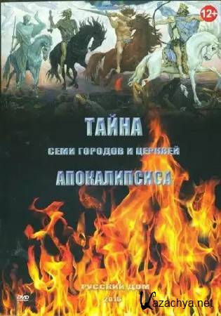 ����� ���� ������� � ������� ������������ (2016) DVDRip