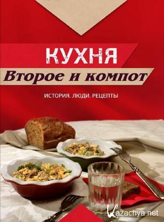 "������ � ������": ������ (2016) SATRip