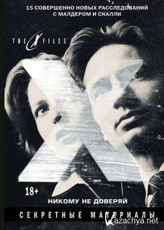  - The X-files.  .    