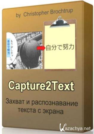 Capture2Text 3.9