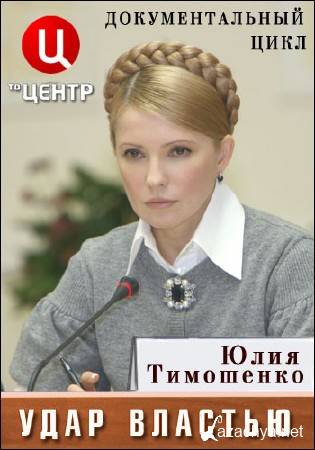 ���� �������. ���� ���������-2 (2016) SATRip