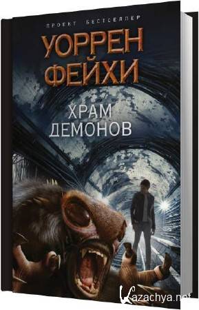 ������ ����� - ���� ������� (����������)