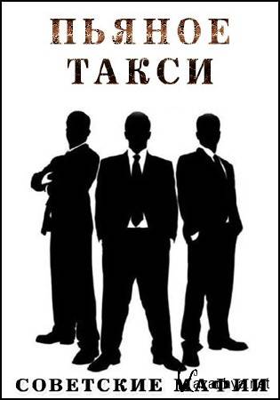 ��������� ������ ������ ����� (2016) SATRip