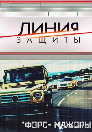 ����� ������. ����-������ (2016) SATRip 