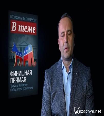 "� ����": �������� ������ (2016) SATRip