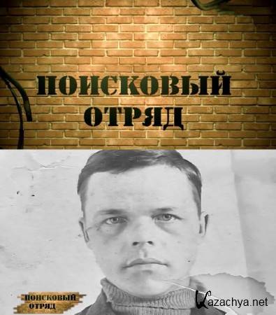 ��������� �����. ������������ ���� ����� (2016) SATRip