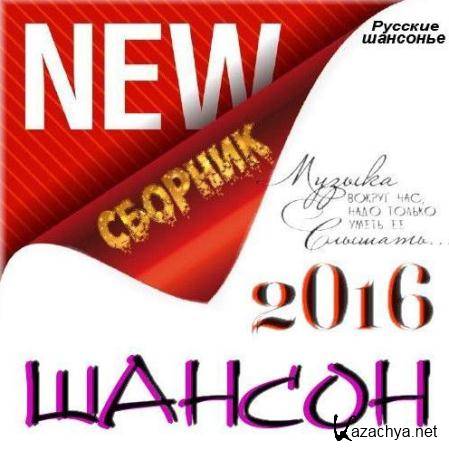 New ������ (2016)