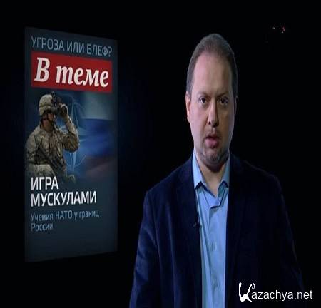 "� ����":  ���� ��������� (2016) SATRip