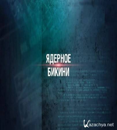 ��������� ��������� 17. ������� ������ (2016) SATRip