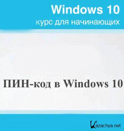    Windows 10   (2016) WEBRip