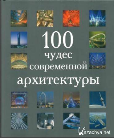  ,  ,  ,   - 100    (2006)