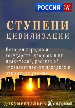 Ступени цивилизации. Ним - французский Рим / Nimes, French Roma (2014) SATRip Ступени цивилизации. Ним - французский Рим / Nimes, French Roma (2014) SATRip