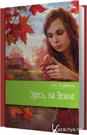 ���� ������� - �����, �� ����� (����������)