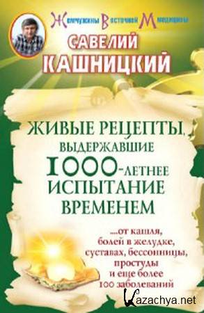   -  ,  1000-   (2012) rtf, fb2