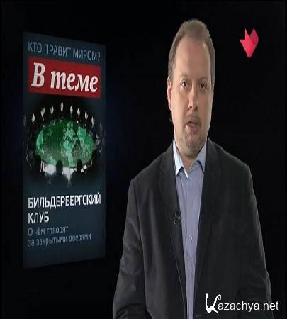 "� ����": ��������������� ���� (2016) SATRip