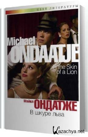 ����� ������� - � ����� ���� (����������)