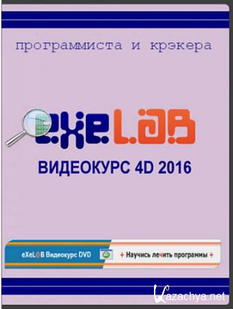 eXeLaB 4D:     (2016) PCRec