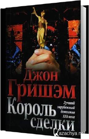 ���� ������ - ������ ������ (����������)