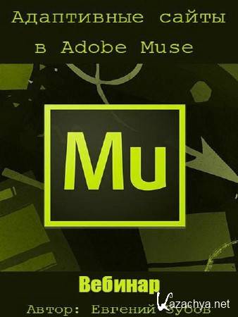    Adobe Muse.  (2016)