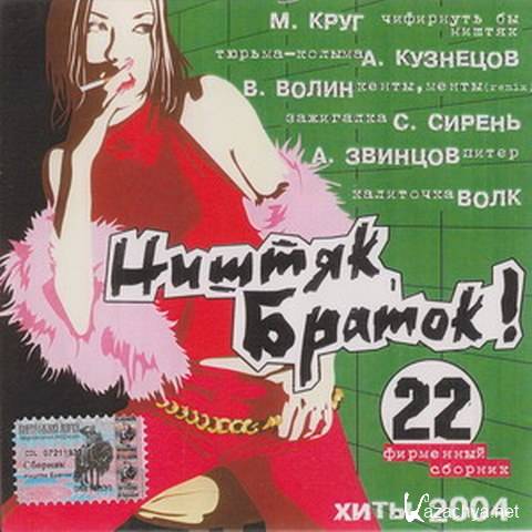 ������ ������ 22 (2004)