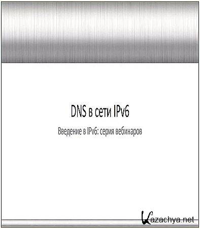 .   IPv6:  DNS   IPv6 (2016) WEBRip