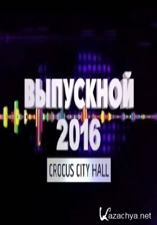  2016  Crocus City Hall (24.06.2016) SATRip