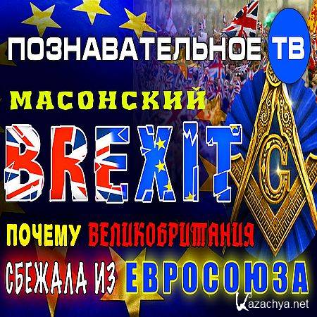  Brexit.      (2016) WEB-DLRip 720