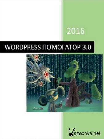 Wordpress  3.0