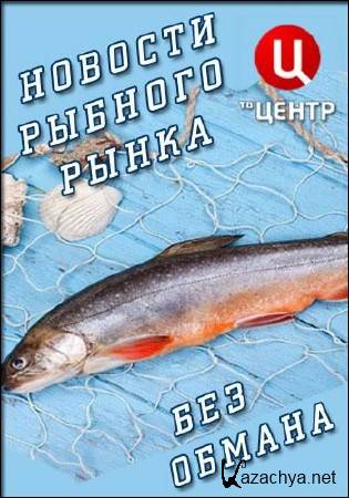 ��� ������. ������� ������� ����� (27.06.2016) SATRip