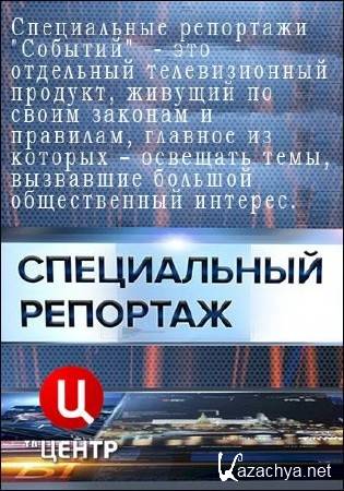 ����������� ��������. ����� ������� �������� (27.06.2016) SATRip