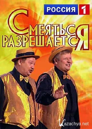 �������� ����������� (26.06.2016) HDTVRip