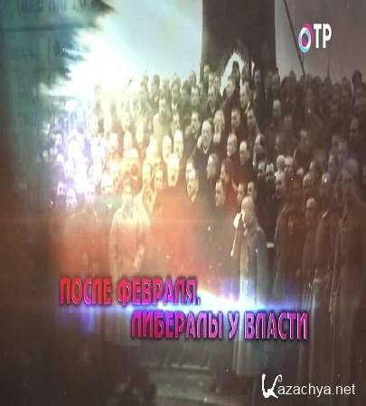 ������ ������. ��������� ���. ����� �������. �������� � ������ (2016) SATRip