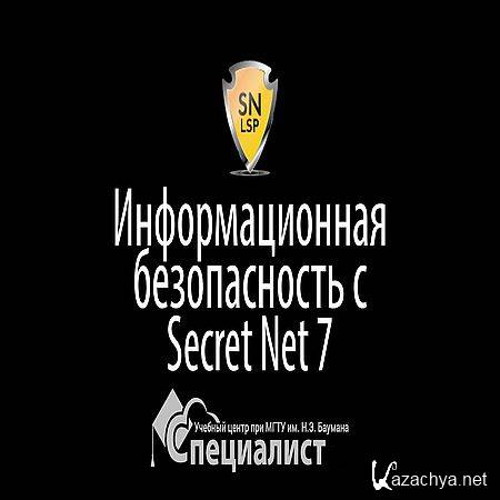        Secret Net 7 (2016) WEBRip