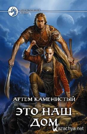 ���������� ����� - ����������� ���� 4: ��� ��� ��� (����������)