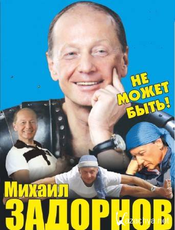 ������ ��������. ����������� ������� �� ����� (2008 - 2016) WEBRip