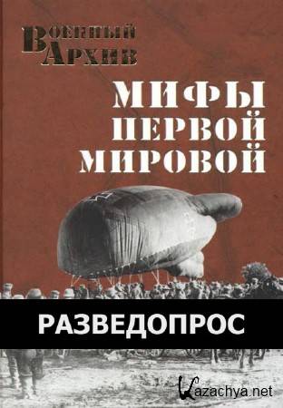 ������������: ���� � ������ ������� ����� � ��������� (2016) WEB-DLRip 720�