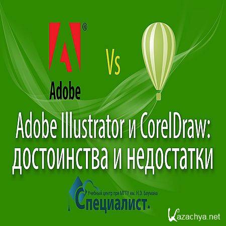 Adobe Illustrator  CorelDraw   :    (2016) WEBRip