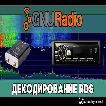 GNU Radio -  RDS (2016) WEBRip