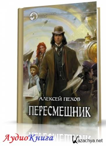 ����� ������� - ����������� (����������)