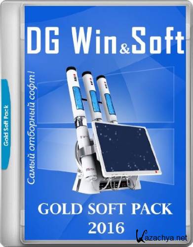 DG Win&Soft Gold Soft Pack 2016 v.8.0 (2016/ML/RUS)