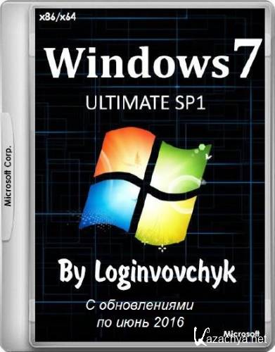 Windows 7 Ultimate SP1 x86/x64 by Loginvovchyk 06.2016 (2016/RUS)